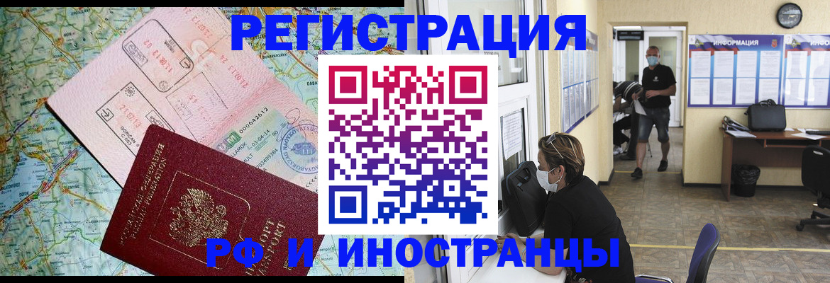 регистрация в Бердске